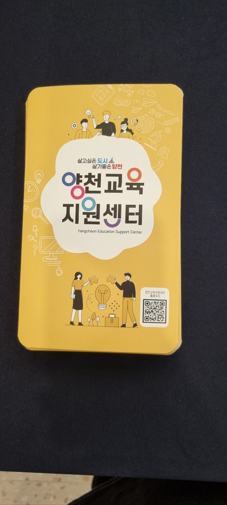 양천교육지원센터 개관식 - 썸네일 11